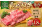 【全3回定期便】長崎和牛 焼肉セット カルビ ロース 赤身 計約600g ( 各200g )