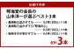 【おすすめセット】琴海堂の会長の山本洋一が選ぶベスト3本 カステラ ( 和三盆 琴海の心 そのぎ茶 )