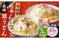 【全3回定期便】《具材付》長崎冷凍ちゃんぽん・皿うどん 総計15食 (5食×3回) 簡単調理 冷凍