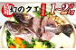 長崎の森で育てた『幻のクエ』 鍋用 5～6人前（1kg～2kg前後） くえ 海鮮 魚介類 魚 お魚