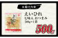 長崎名産 えいひれ 500g 七味入