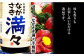 iTQi(国際味覚審査機構)3年連続優秀味覚賞三ツ星受賞。クリスタル賞受賞酒入長崎 特選焼酎セット