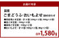 ごまどうふ おいもよせ 詰め合わせ
