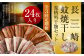 【全3回定期便】24枚入り「長崎蚊焼干し」規格外干物セット