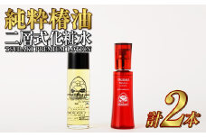 【10営業日以内発送】純粋椿油 120ml+二層式化粧水(TSUBAKI PREMIUM LOTION) 120ml ツバキ油 つばき油 オイル コスメ