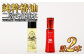 純粋椿油 120ml+二層式化粧水(TSUBAKI PREMIUM LOTION) 120ml