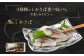【全6回定期便】旬の美味しさを感じる！しめさば3種詰め合わせ