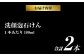 洗顔泡石けん 180ml 2本