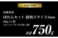 ぼたんセット