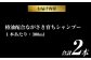 【椿油配合】ながさき育ちシャンプー 2本セット