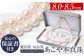 あこや真珠 ネックレス イヤリング 8.0-8.5mm 保証書付 パール セット