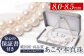 あこや真珠 ネックレス ピアス 8.0-8.5mm 保証書付 パール セット