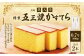 特製 五三焼かすてら400g×2本(0.7号)