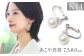 あこや真珠 7.5-8.0mm 保証書付 イヤリング K14WG パール アクセサリー ジュエリー