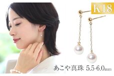 【7営業日以内に発送】あこや真珠 5.5-6.0mm 保証書付 ピアス 18金 K18 ベビーパール ジュエリー アクセサリー
