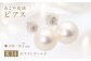 あこや真珠 (約7mm珠) ピアス K14ホワイトゴールド