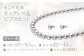 あこや真珠 (9－9.5mm珠、グレー系) ネックレス & ピアス セット ジュエリー アクセサリー