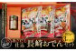 レンジで簡単！あごだし仕込 長崎おでんセット