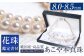花珠 あこや真珠 ネックレス イヤリング 8.0-8.5mm 鑑定書付 パール セット