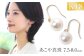 あこや真珠 7.5-8.0mm 保証書付 ピアス 18金 K18 パール