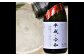世界大会3年連続三ッ星受賞記念 麦焼酎 飲み比べ 6種類セット 720ml×6本