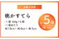 桃かすてら5個入 カステラ お菓子 菓子 手作り お祝い