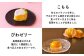 こもも・かすてら・びわゼリー詰合せ カステラ 五三焼 びわ 枇杷 ビワ お菓子 スイーツ デザート