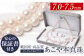 あこや真珠 7.0-7.5mm 保証書付 ネックレス ピアス パール セット