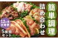 【全12回定期便】簡単調理 5種類 詰合せセット