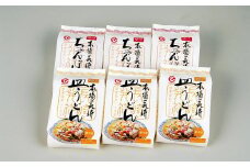 冷凍ちゃんぽん・皿うどん各3食セット 麺類 麺 揚麺 チャンポン 長崎名物 ちゃんぽん 長崎ちゃんぽん