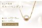 あこや真珠 (7.5-8mm珠) スルーペンダント／SV(ゴールド色) パール アクセサリー