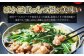 国産牛 長崎 もつ鍋 セット (醤油味) 細麺付 2～3人前