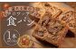 溢れる栗のクロワッサン食パン 1本 600g パン ぱん 朝食