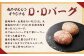 【全12回定期便】ハンバーグ D・Dバーグ 150g×8個 合計1.2kg