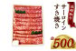 長崎和牛サーロインすき焼き 約500g 国産 和牛 長崎和牛 牛肉 すき焼き サーロイン