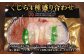 くじら 4種盛り（湯かけ鯨・スジポン・ベーコン・オバ鯨） 130g×2個セット