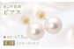 あこや真珠（約7.5mm珠）ピアス