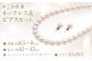 あこや真珠 (8.5－9mm珠) ネックレス & ピアスセット アクセサリー ジュエリー