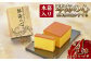 【木箱入り】琴海の心2号(0.5号×4本) 長崎和三盆かすてら