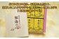 【木箱入り】琴海の心2号(0.5号×4本) 長崎和三盆かすてら