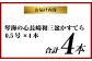 【木箱入り】琴海の心2号(0.5号×4本) 長崎和三盆かすてら