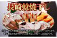 【全6回定期便】一押し干物！！20枚入り長崎蚊焼干しセット 干物 魚介 海鮮類 詰め合わせ