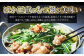 国産牛 長崎 もつ鍋 セット ( 醤油味 ) 細麺付 2～3人前 × 2セット