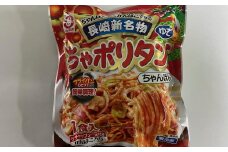 ちゃポリタン10食セット 新名物 ちゃんぽん かまぼこ