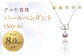 《アコヤ真珠》SV-8.0mm パール ペンダント(NO-8)【★★☆☆☆】