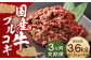 【全3回定期便】国産牛 プルコギ 約1.2kg (300g×4) 惣菜 炒めるだけ お肉屋さん 特製タレ漬け お肉 肉のマルシン