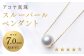 《アコヤ真珠》K18-YG／7.0mm スルーパールペンダント【★★★★☆】