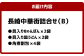 長崎中華街詰合せ(B) ちゃんぽん 皿うどん 角煮割包 セット 簡単調理 惣菜 長崎