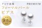 《アコヤ真珠》PT-9.0mm フォーマルパールピアス【PREMIUM】