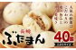 長崎ぶたまん 40個 (10個入×4パック )